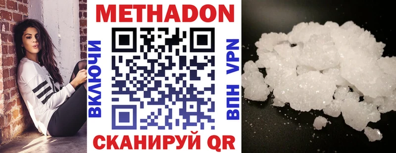 Метадон VHQ  Зеленодольск 